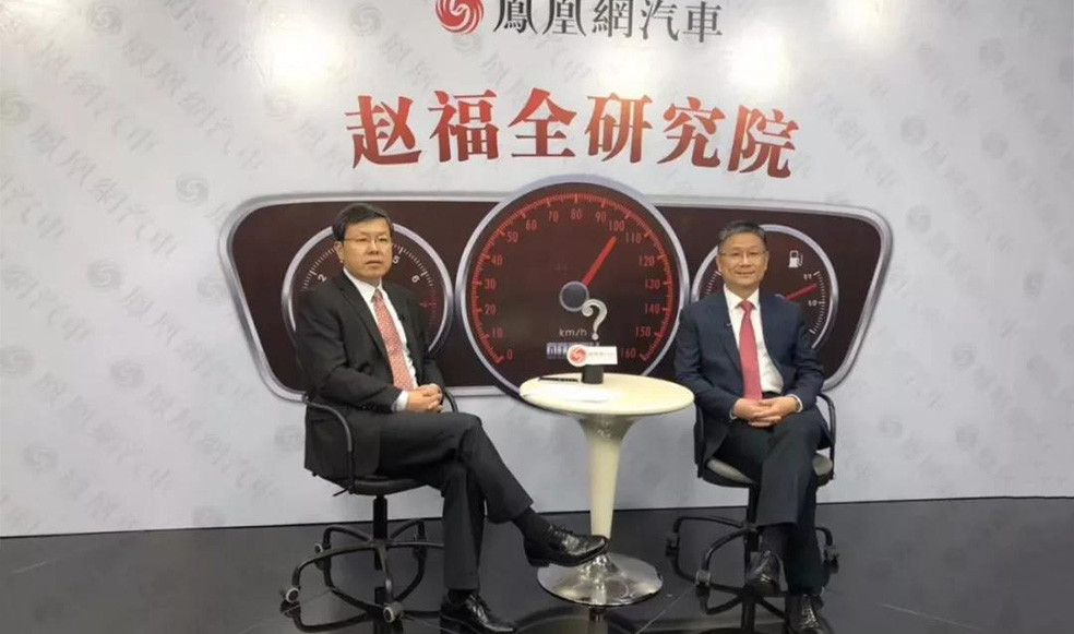 趙福全對話王秋景：既要低頭拉車，又要抬頭看路，功成不必在我